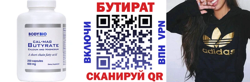 Купить закладки  Ужур  БУТИРАТ 99% 