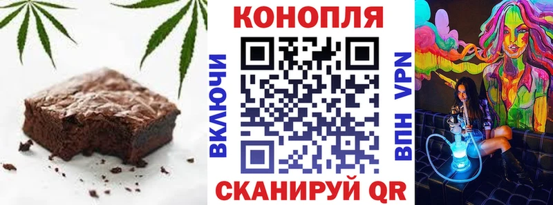 Печенье с ТГК марихуана  Купить закладки  Ужур 
