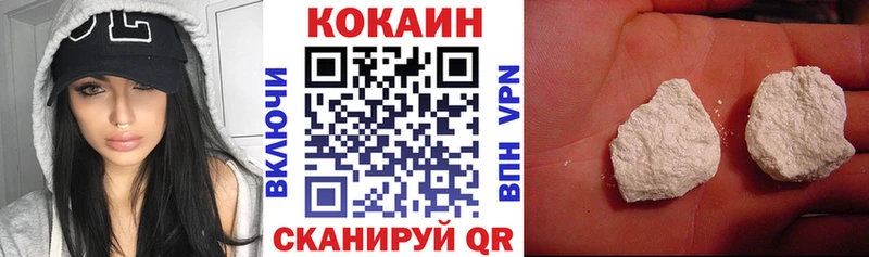 КОКАИН VHQ  Купить  Ужур 