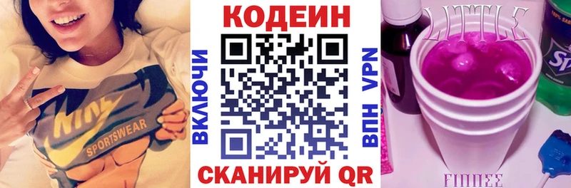 Codein напиток Lean (лин)  Купить где  Ужур 