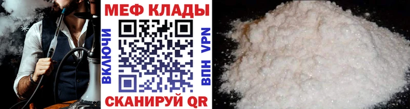 МЯУ-МЯУ mephedrone  Купить  Ужур 